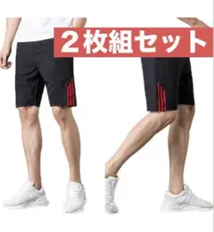 【ハーフパンツ】スポーツパンツ【2枚組】