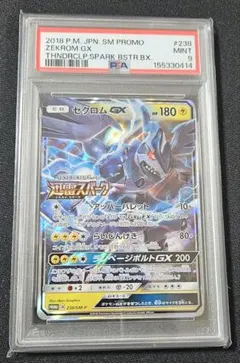 フリーザーEX R 016/070 PSA9 プラズマゲイル プラズマ団 - メルカリ