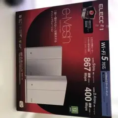 ELECOM e-Mesh 無線LANルーター Wi-Fi 5