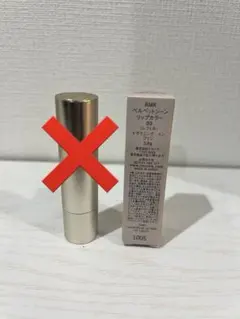 RMK ベルベットシーン リップカラー 03 (ドラウニング イン ワイン)