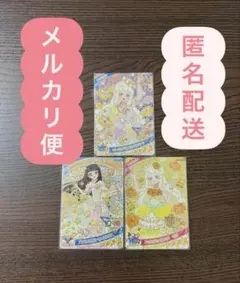 ひみつのアイプリ リング5弾 リング6弾 星4 つむぎ 3点