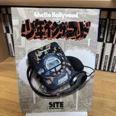 2026年最新】少年インザフッド 全巻の人気アイテム - メルカリ