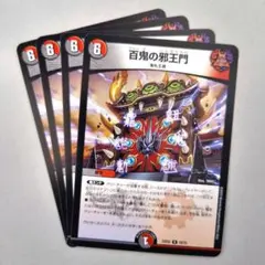 2026年最新】邪王門の人気アイテム - メルカリ