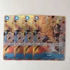 サボ　プレミアムカードコレクション　４枚セット