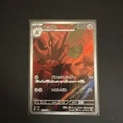 美品　ハッサム AR SV3 黒炎の支配者 116/108 Scizor