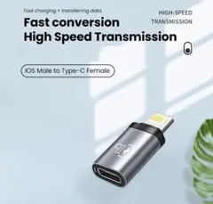 USB Type-C to Lightning 変換アダプタ