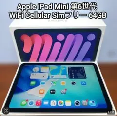 2026年最新】ipad mini 6 simフリーの人気アイテム - メルカリ