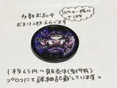 【妖怪メダル】豪怪(Bメダル)