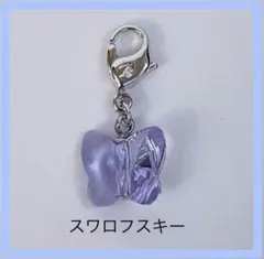 (29) 未使用品 スワロフスキー SWAROVSKI バタフライチャーム8mm