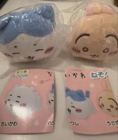 ちいかわ　ねそべりぬいぐるみ2 ハチワレ　うさぎ　ガチャ