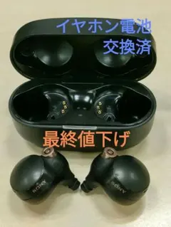 (イヤホンバッテリー交換済)SONY ワイヤレスイヤホンWF-1000XM4