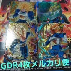 GDR4枚セット ドラゴンボールスーパーダイバーズ