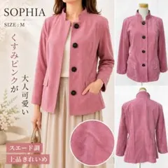 SOPHIA ORIGINAL スエード調ジャケット M〜L くすみピンク
