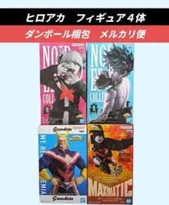 ヒロアカ 一番くじ プライズ 緑谷出久 爆豪勝己 オールマイト