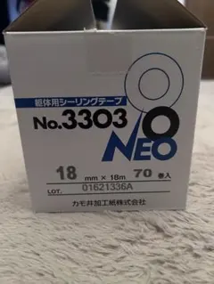 KAMOI No.3303 躯体用シーリングテープ 21ミリ　60巻入×2箱 カモ井 シーリングテープ 3303-HG - 養生用品・テープ - 塗装用品