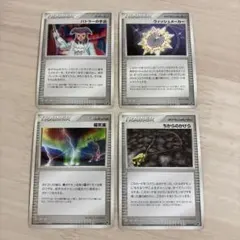 ポケモンカード トレーナーカードセット 4枚