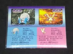ポケモン スナック シール タマタマ ゴースト 1996 - メルカリ