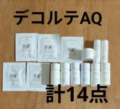 DECORTE AQ スキンケアセット 14点