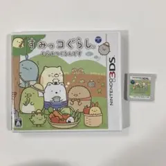 3DS DS ソフト カセット すみっコぐらし むらをつくるんです