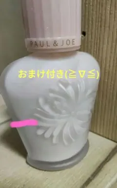 ポール＆ジョー☆モイスチャアライジング ファンデーションプライマー01おまけ付き