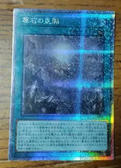 遊戯王　原石の皇脈　25th クオシク　アジア版 遊戯王 アジア版 25th 原石の皇脈 遊戯王 原石の皇脈 25th