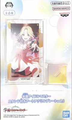 学園アイドルマスタースタンド付きアートアクリルプレートvol.3 6種類セット