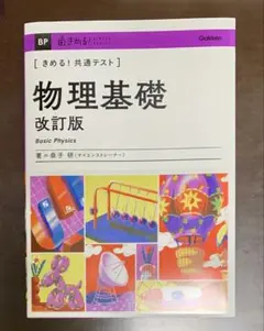 【未使用新品】きめる!共通テスト 改訂版 6冊セット 未使用新品】きめる!共通テスト 改訂版 6冊セット きめる!共通