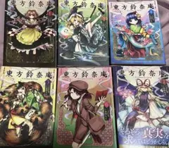 2025年最新】東方Project漫画の人気アイテム - メルカリ