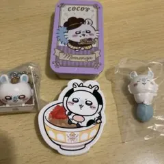 ちいかわ ココス キーホルダー