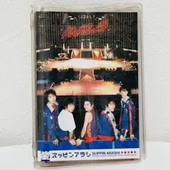 2026年最新】嵐 スッピンアラシの人気アイテム - メルカリ