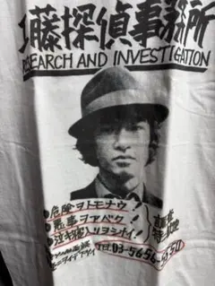 松田優作　探偵物語　工藤探偵事務所　ビラTシャツ☆Lサイズ