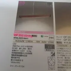 ペンダントライト シーリングライト オーデリック 定価98,000円のサムネイル