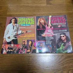 YOUNG GUITAR Practice 2冊セット