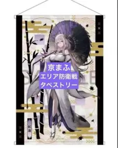 NIKKE　紅蓮タペストリー3種　マグカップ NIKKE 紅蓮タペストリー3種 マグカップ Amazon.co.jp