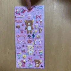 リラックマ　きせかえ　ぷっくりシール