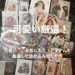 ト*ー様 【可愛い厳選！】コラージュ素材 M23 まとめ売り おすそ分け シール