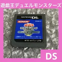 2025年最新】遊戯王デュエルモンスターズワールドチャンピオン