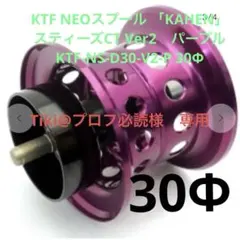 2026年最新】ktfスプール スティーズの人気アイテム - メルカリ