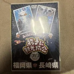 みちょぱの観光協会 DVD vol.5 サンプル品