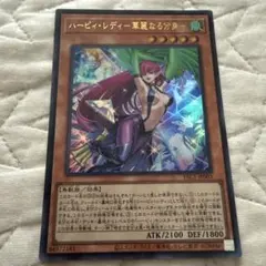 遊戯王 ハーピィ・レディ華麗なる分身