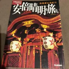 2026年最新】週刊神社紀行の人気アイテム - メルカリ