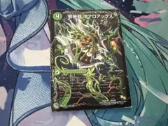 邪帝斧 ボアロアックス 神アート 未開封 ウェロキボアロス - メルカリ