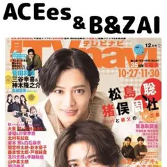 TVnavi ACEes B&ZAI 切り抜き