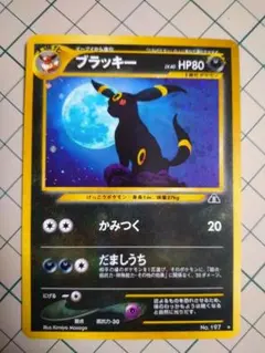 ポケモンカード ブラッキー 旧裏 かみつく だましうち - メルカリ