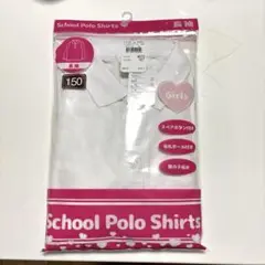新品　長袖ポロシャツ　小学生　小学校