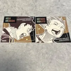 ハイキュー　スクエアステッカーコレクション　赤葦　木兎