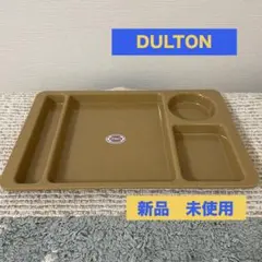 【ダルトン】DULTON メラニン樹脂　 モーニングプレート　【新品未使用】のサムネイル