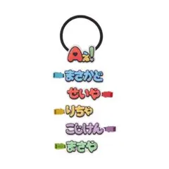 Aぇǃgroup 小島健 DNA ライブグッズ ヘアクリップ