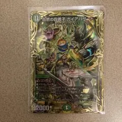 モモキングダムx b ガイアハザード　b ガイアハザード B 禁断英雄モモキングダムX B