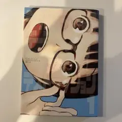 デッドデモンズデデデデデストラクション 1